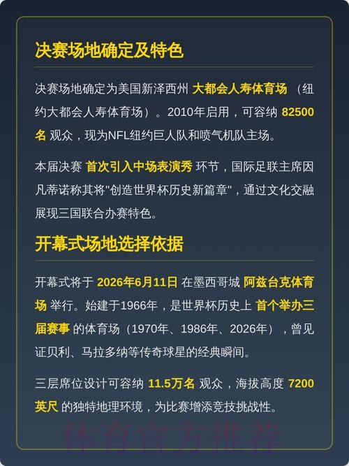 2026美加墨世界杯直播平台地址 2026美加墨世界杯直播平台地址