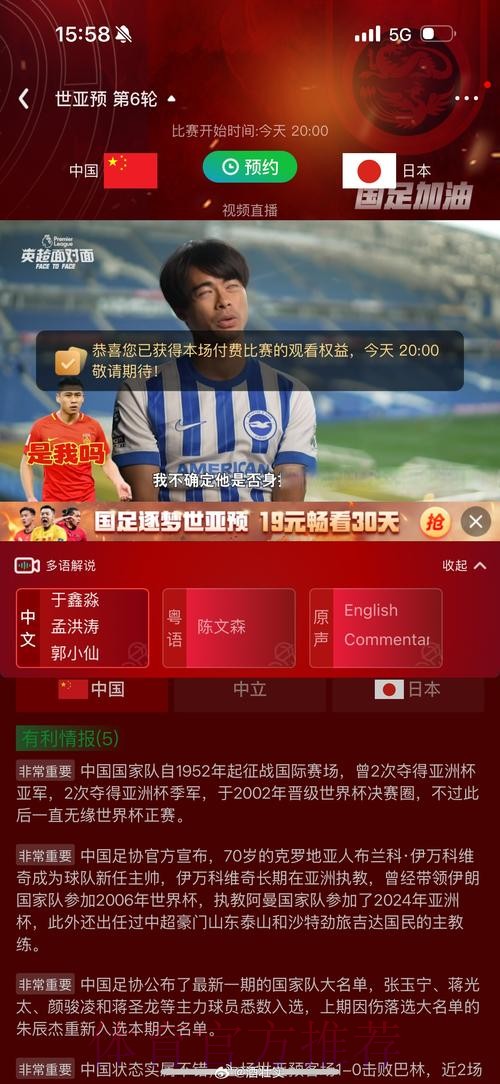 免费在线观看世界杯官方比分直播 免费在线观看世界杯官方比分直播