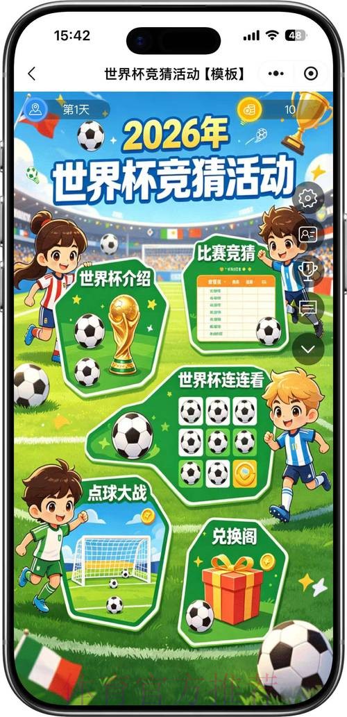 2026世界杯竞猜:通过经典比赛复盘提升实力 2026世界杯竞猜:通过经典比赛复盘提升实力