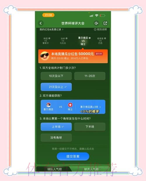 世界杯竞猜平台常见问题与解答汇总 世界杯竞猜平台常见问题与解答汇总