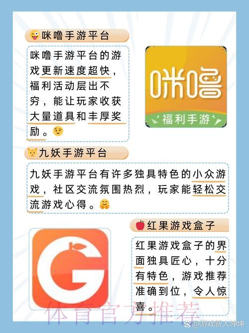 热门世界杯外围APP推荐与下载指南 热门世界杯外围APP推荐与下载指南