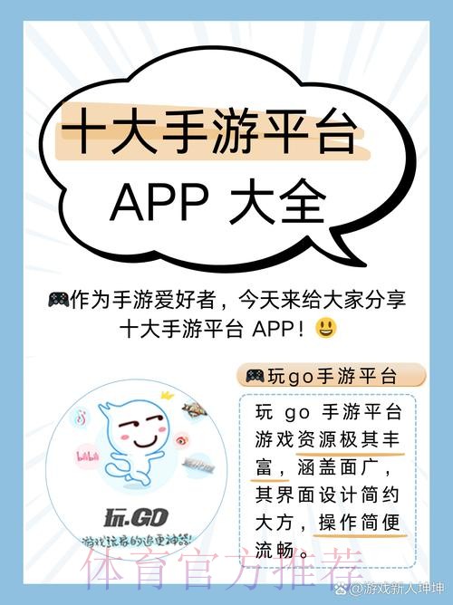 热门世界杯外围APP推荐与下载指南 热门世界杯外围APP推荐与下载指南