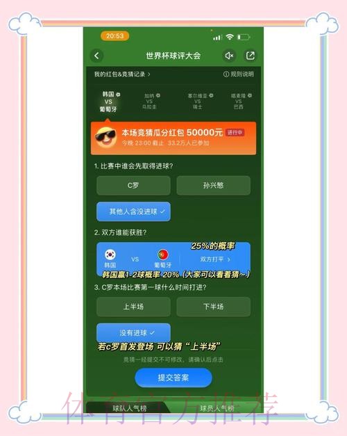 世界杯竞猜平台哪个好?全面解析全站推荐 世界杯竞猜平台哪个好?全面解析全站推荐