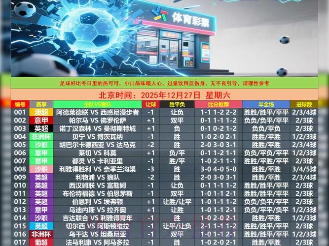 深入解析世界杯外围分析最新网址 深入解析世界杯外围分析最新网址