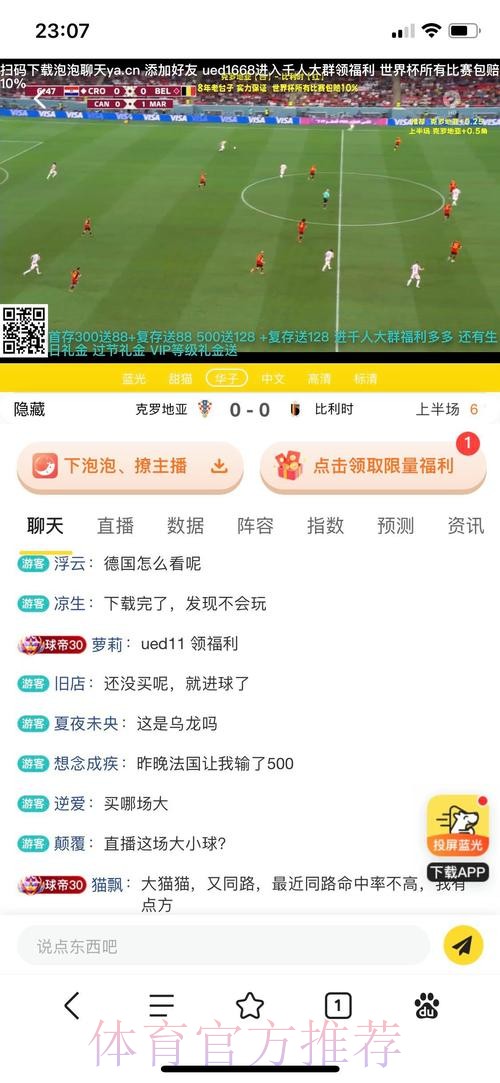 全面解读世界杯投注网站选择与安全策略 全面解读世界杯投注网站选择与安全策略