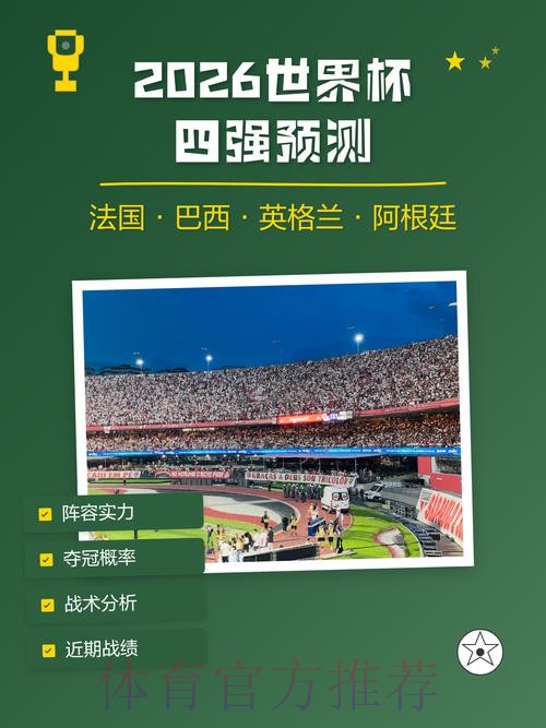2026世界杯博彩合规指南：正规平台筛选与用户评价