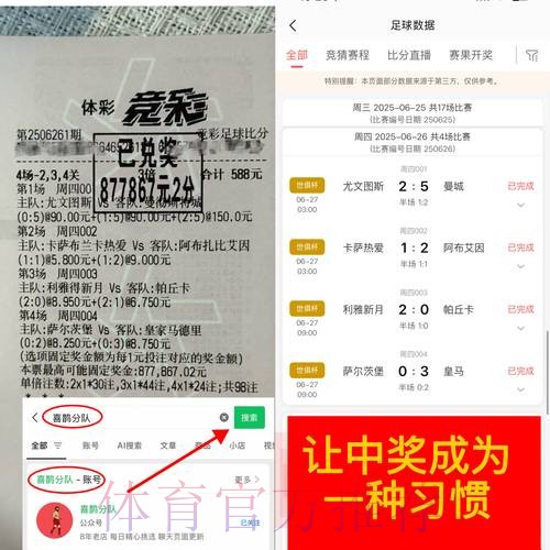安卓平台最佳世界杯下注攻略